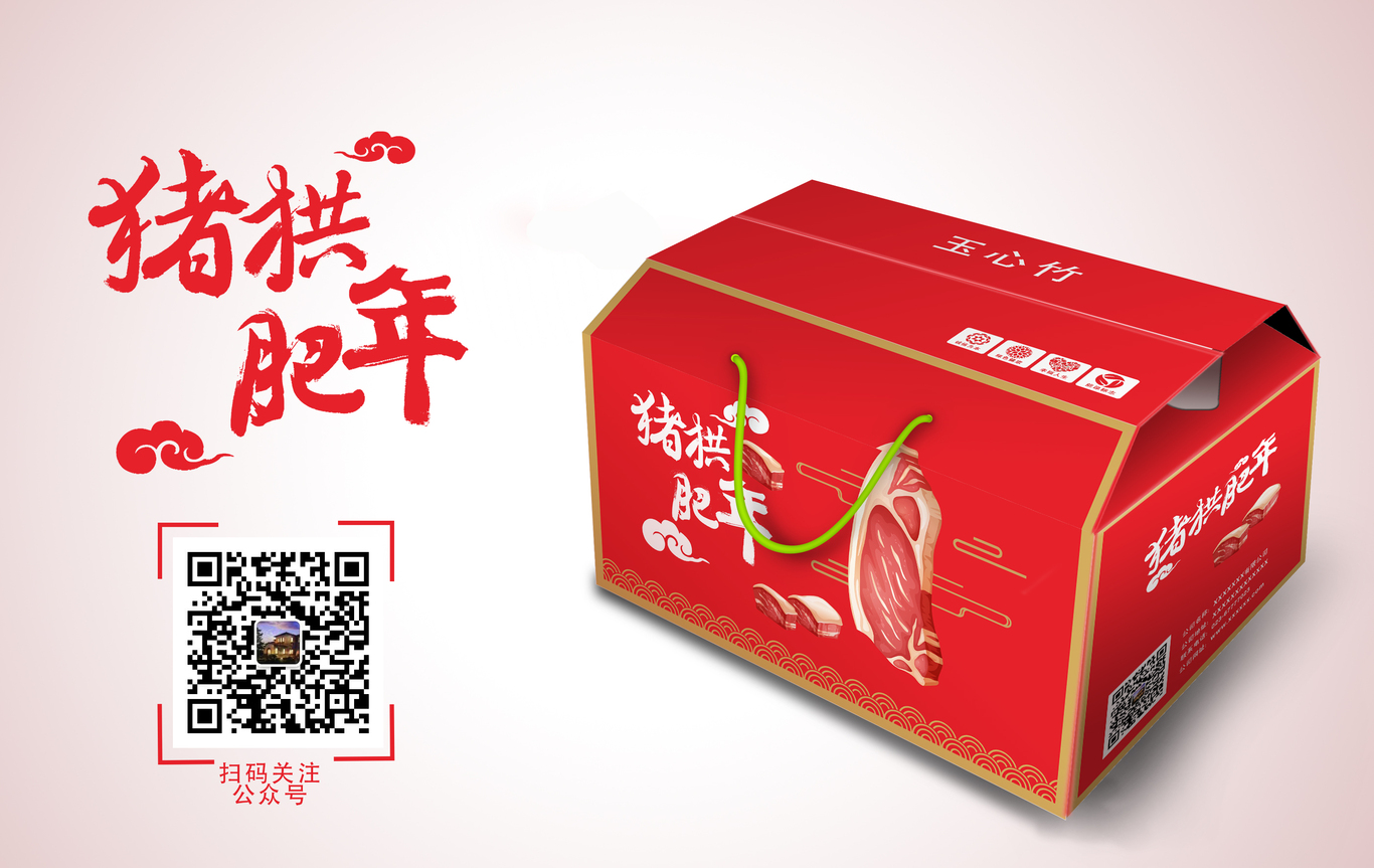 豬拱肥年圖1