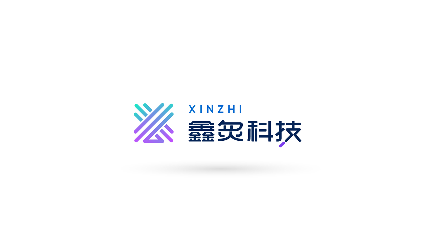 鑫炙科技公司LOGO設(shè)計中標(biāo)圖0