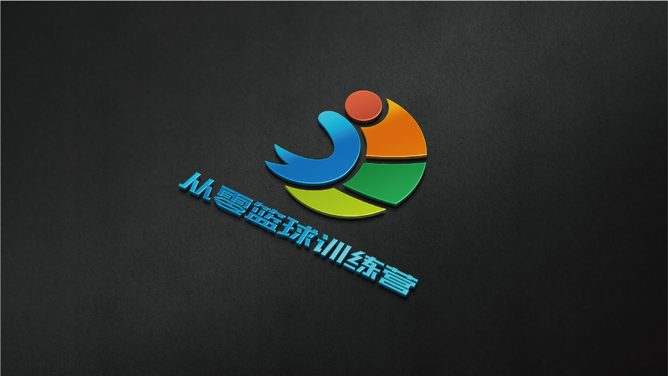 从零篮球训练营LOGO设计中标图4