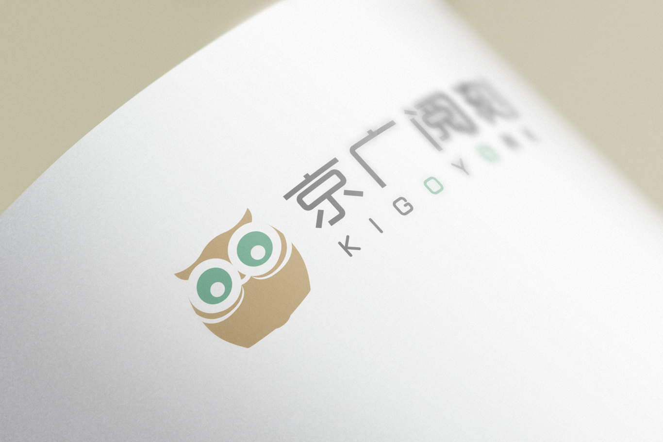 京广阅刻标志图0