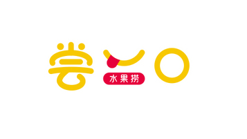 嘗一口水果撈甜品店LOGO設(shè)計(jì)