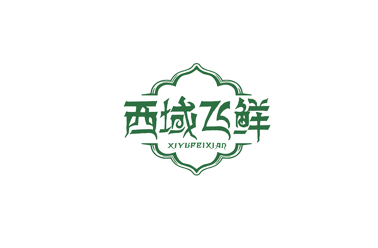 大宝见LOGO图5