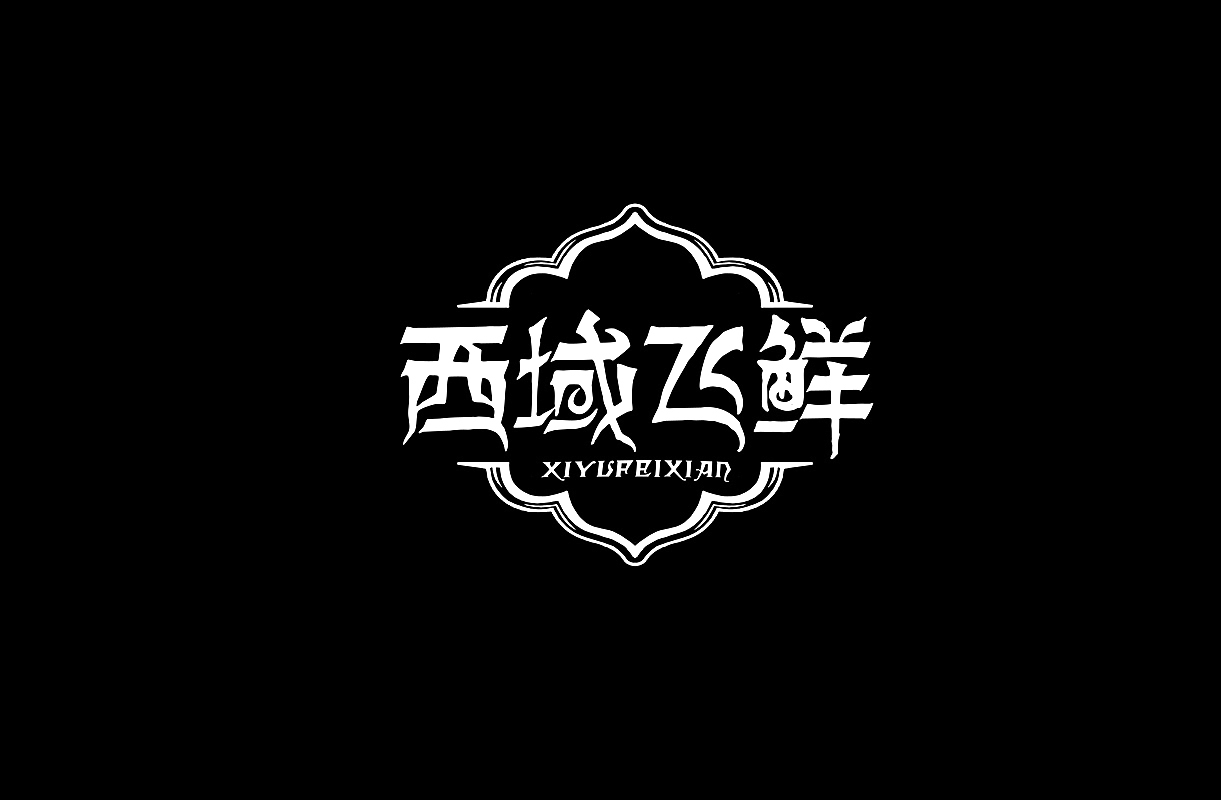 大宝见LOGO图4