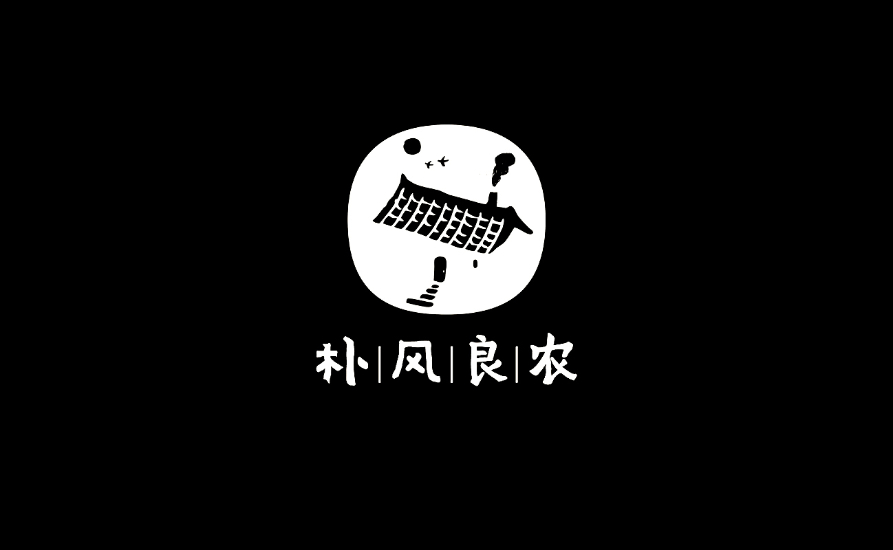 朴风良农字体设计图0