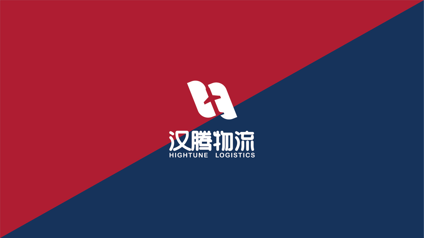 漢騰物流公司LOGO設(shè)計(jì)中標(biāo)圖0