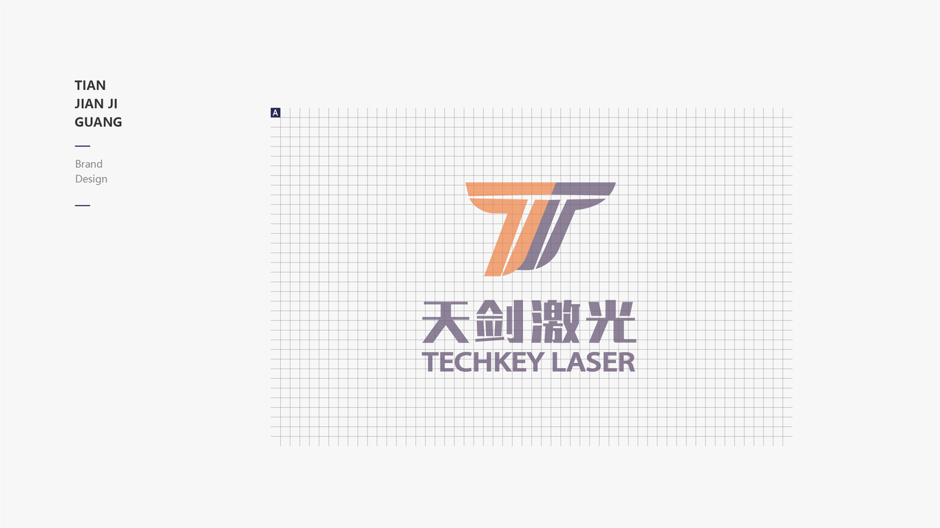 天劍激光公司LOGO設計中標圖2