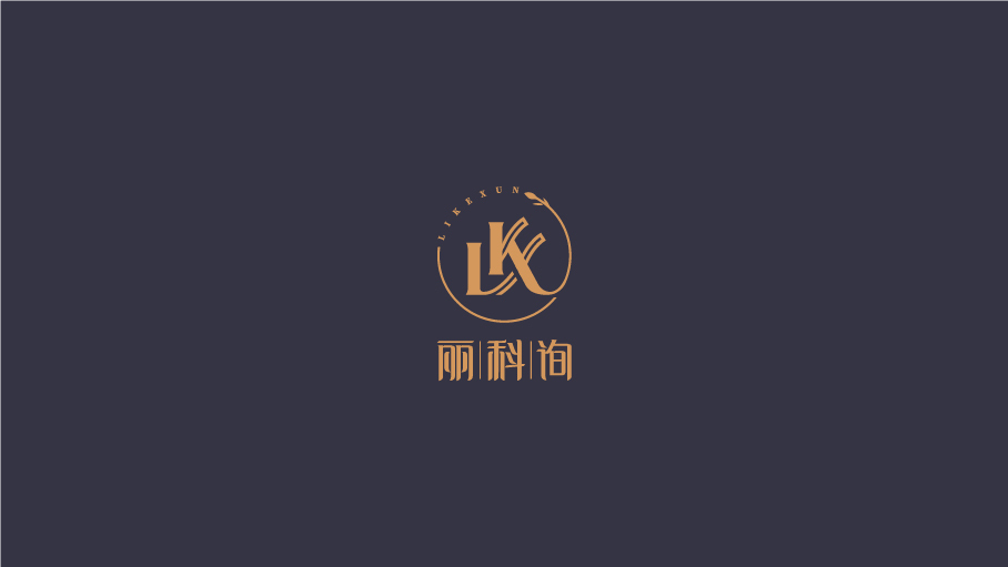 麗科詢珠寶品牌LOGO設(shè)計(jì)中標(biāo)圖1