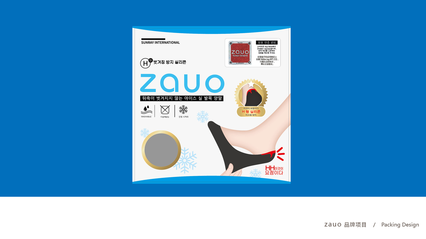ZAUO高端女襪包裝設(shè)計(jì)中標(biāo)圖0