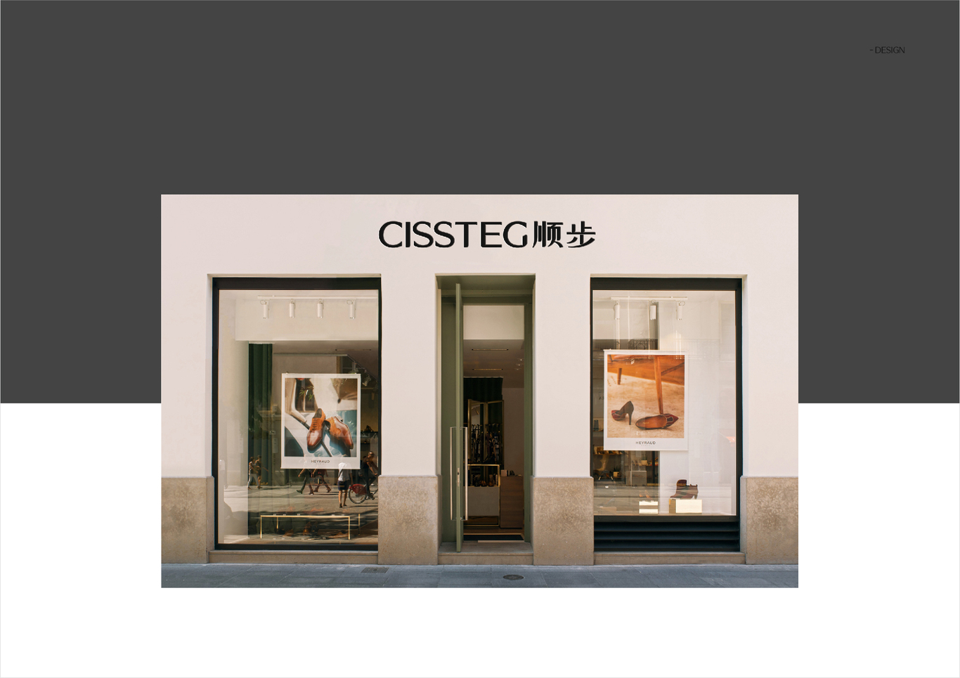 CISSTEG順步圖9