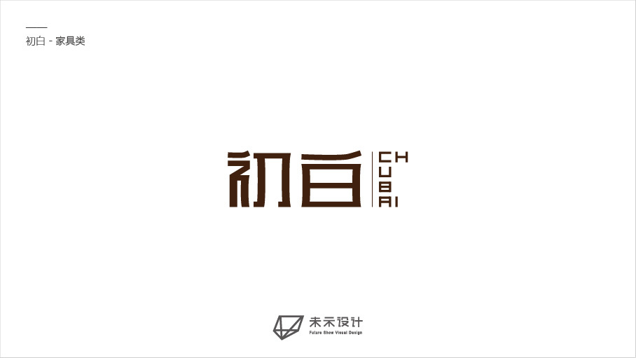 字体设计示例一图0