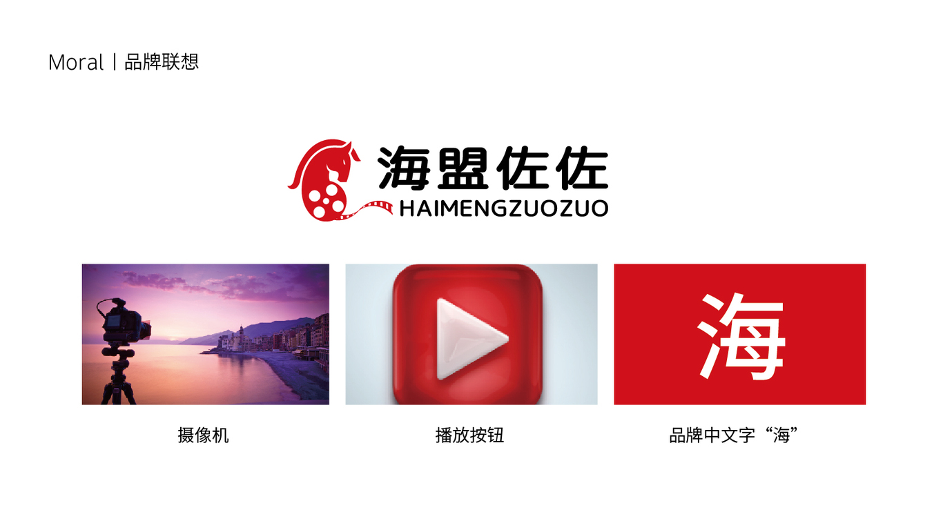 海盟佐佐品牌LOGO设计中标图1