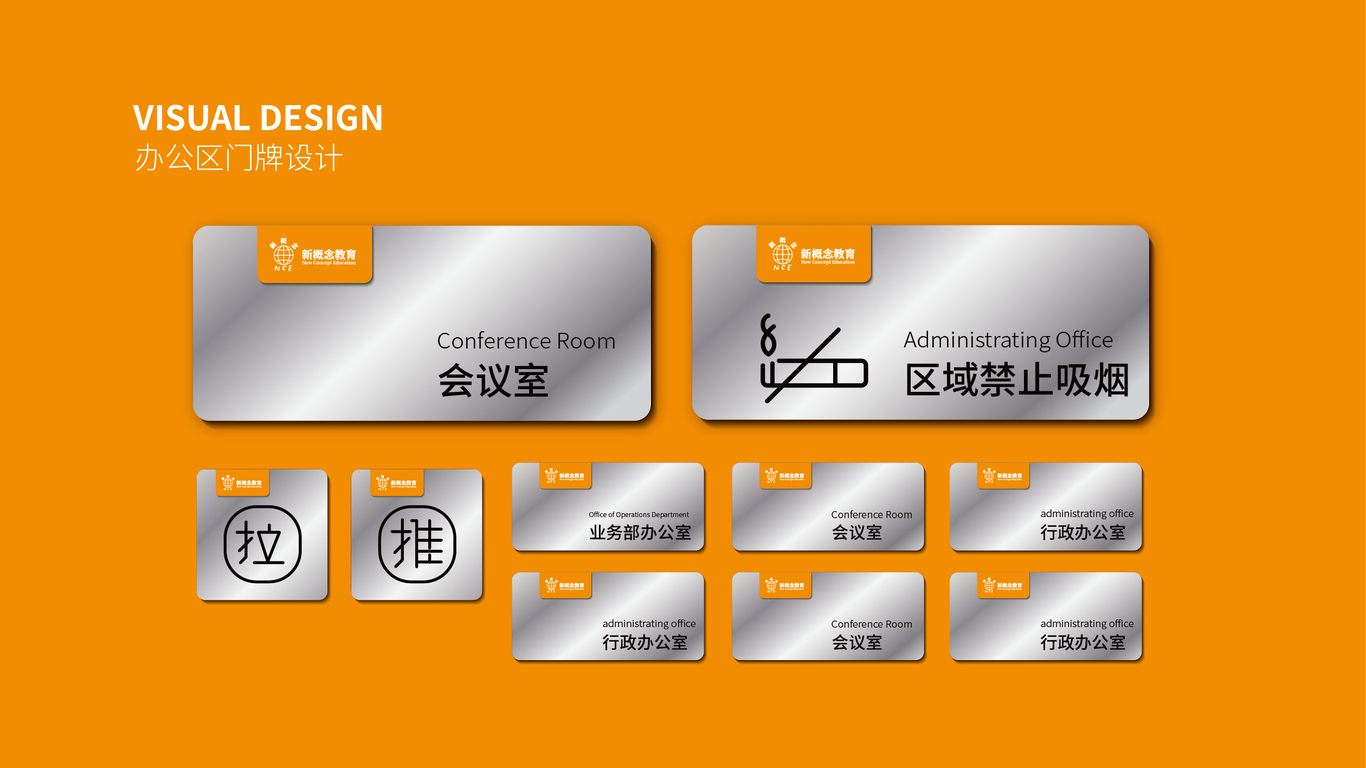 新概念培训导视及物料设计图18