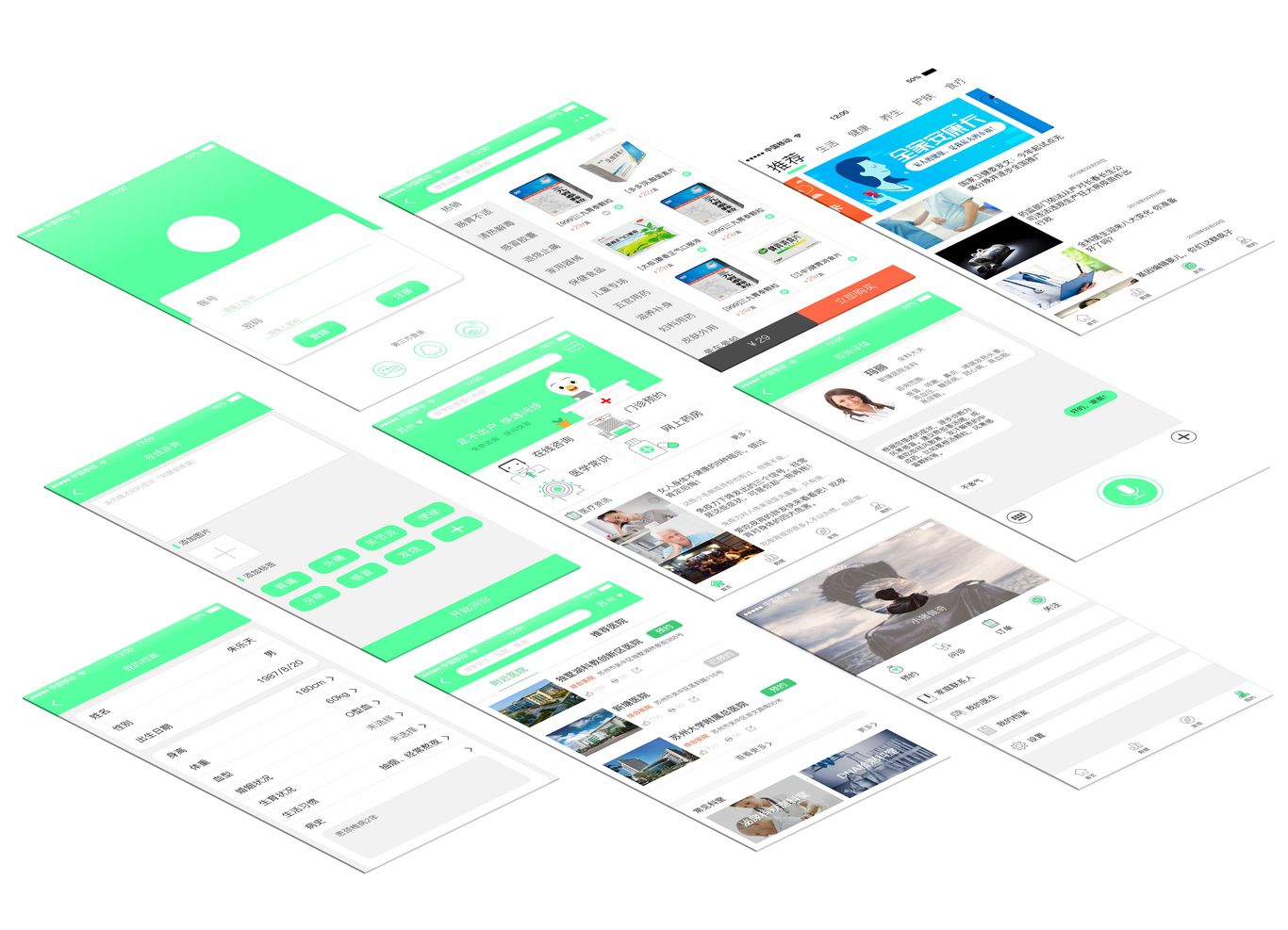 医疗APP视觉设计图6