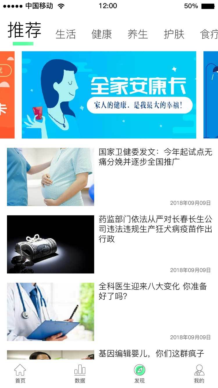 医疗APP视觉设计图11