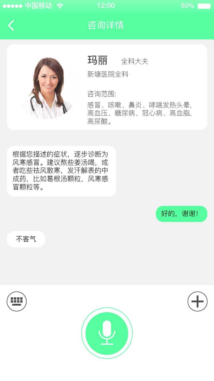 医疗APP视觉设计图9