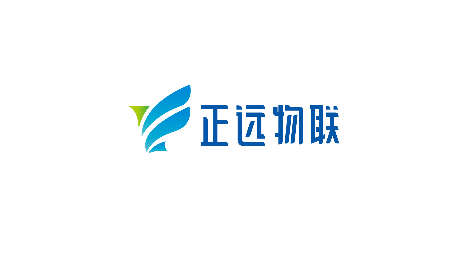 正遠物聯(lián)公司LOGO設(shè)計