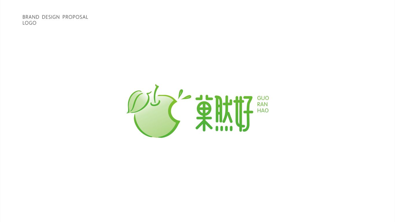 菓然好水果品牌LOGO设计中标图1