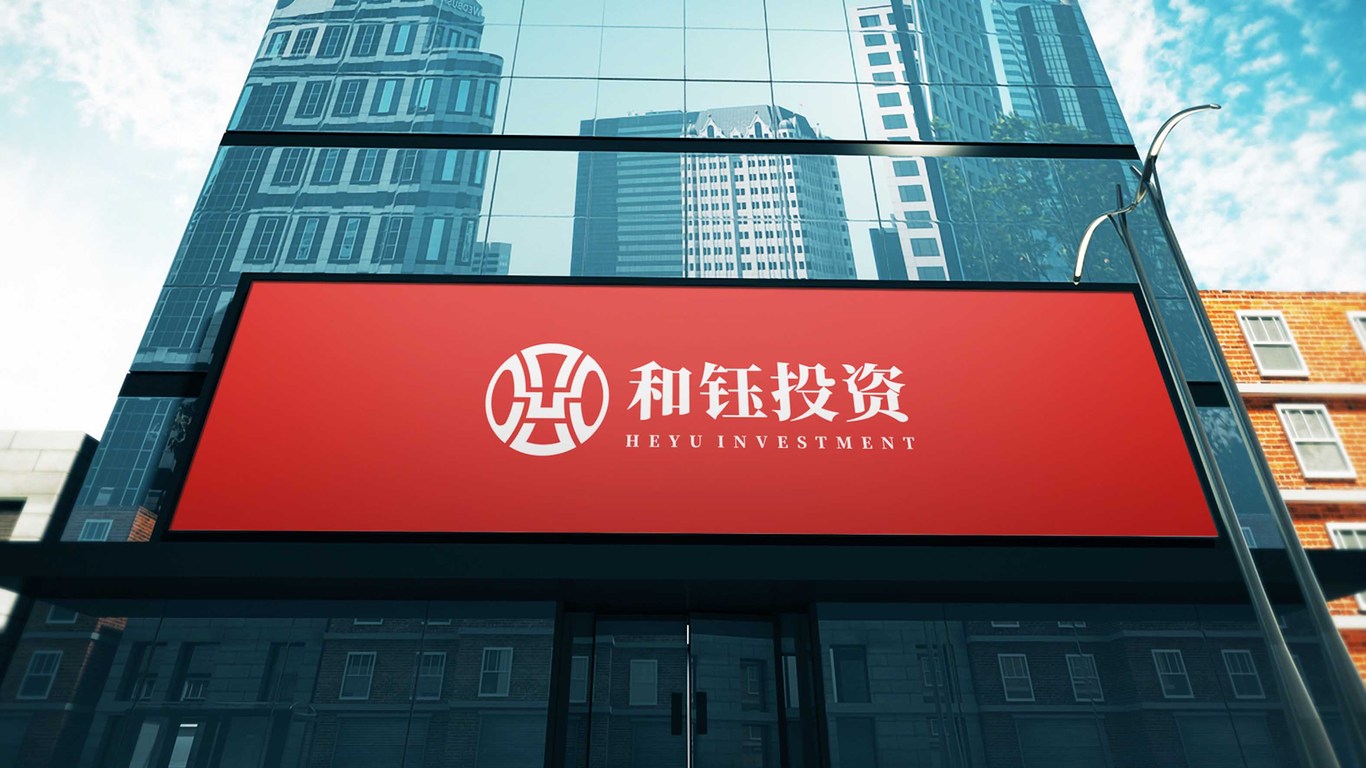 和钰投资公司LOGO设计中标图3