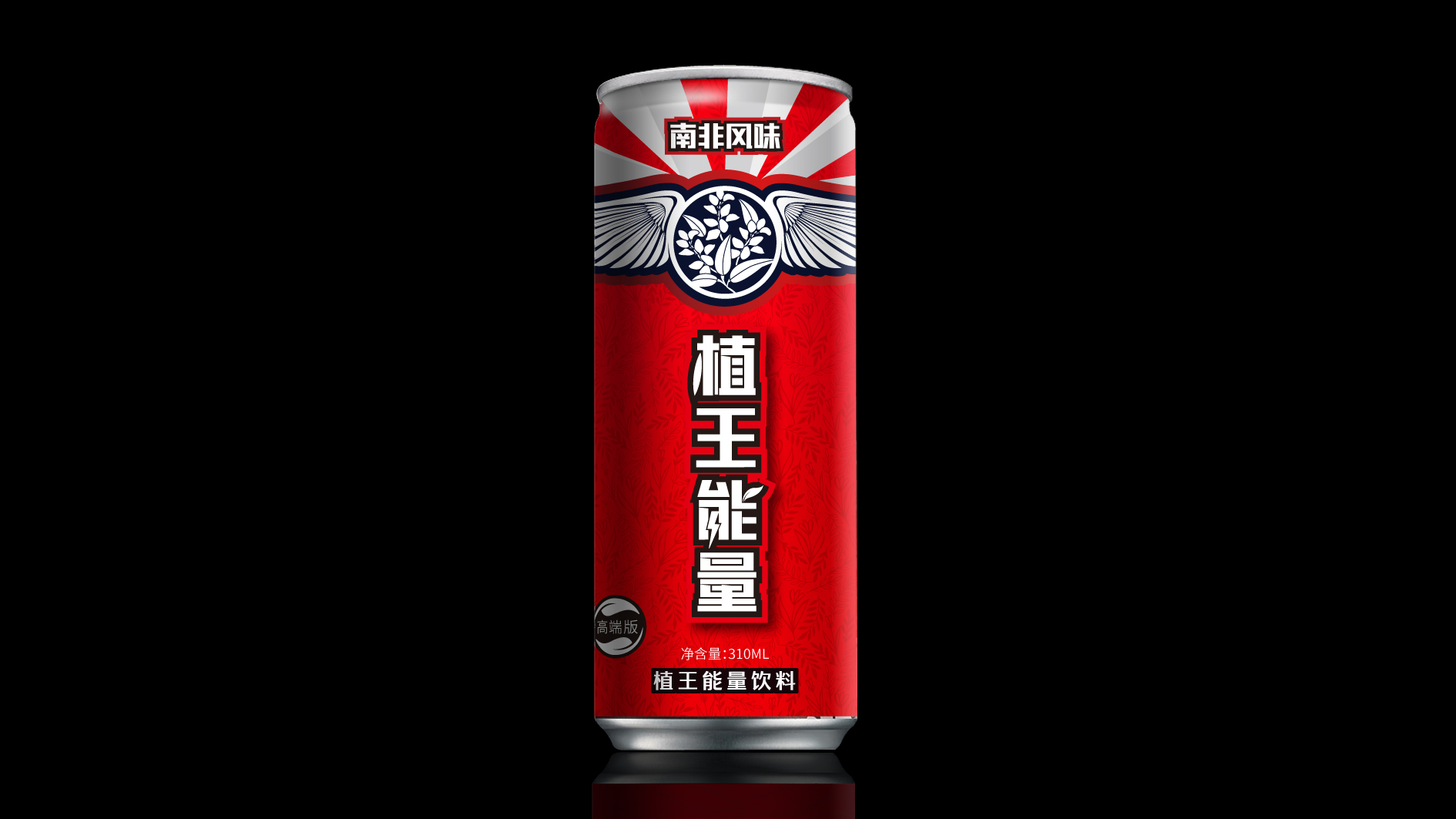 渦能特飲產(chǎn)品包裝設(shè)計(jì)