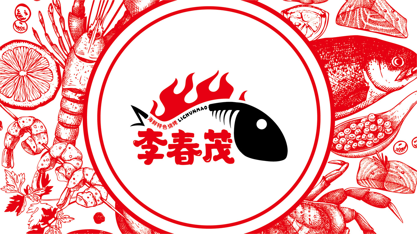 Logo Design | 餐飲 李春茂特色海鮮燒烤圖1