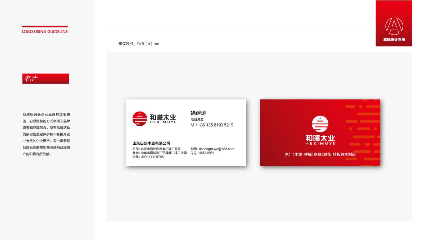 和曦木业品牌LOGO设计中标图0