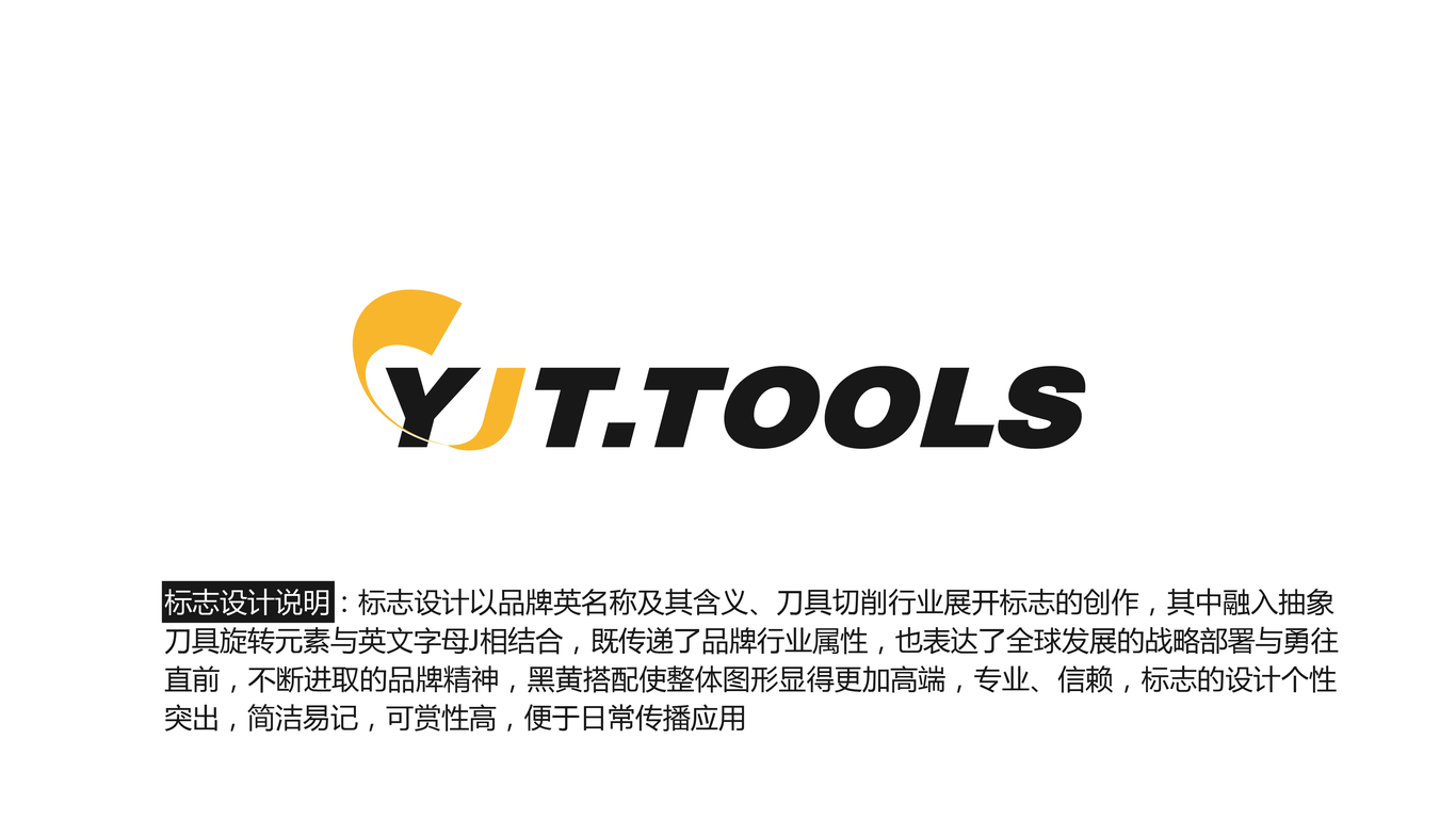 远捷科技公司LOGO设计中标图1