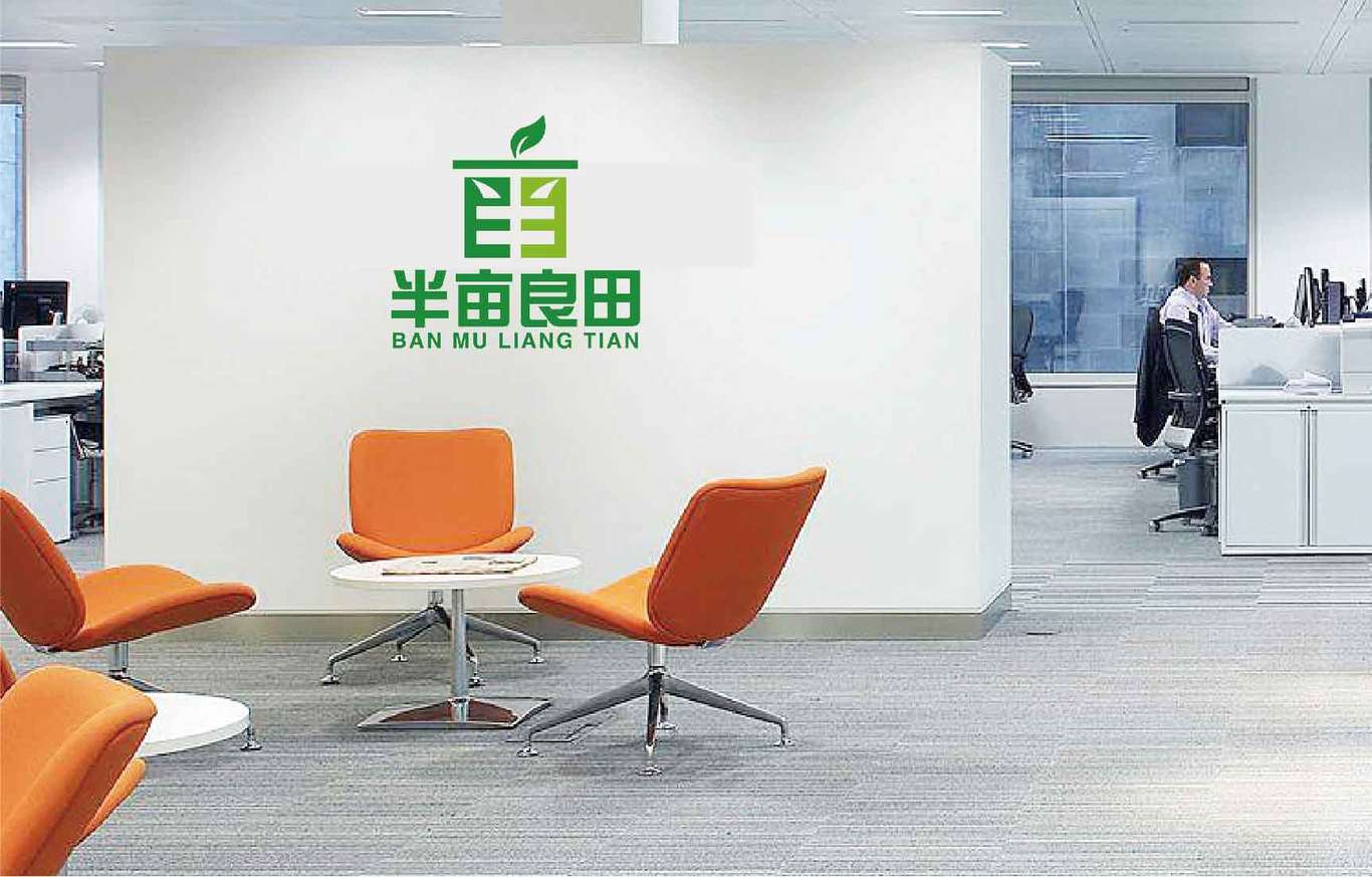 半畝良田農業公司標志圖2
