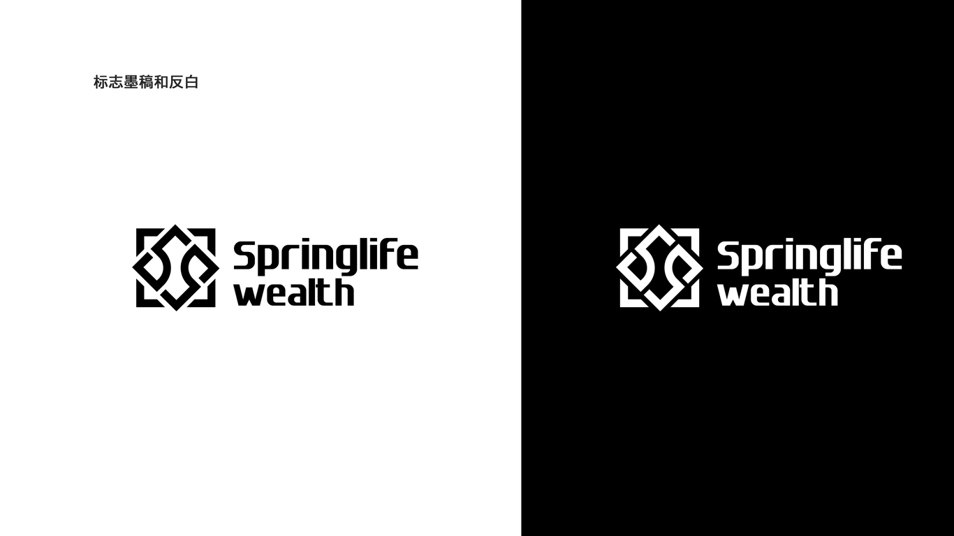 Springlife Wealth品牌LOGO設(shè)計中標圖3