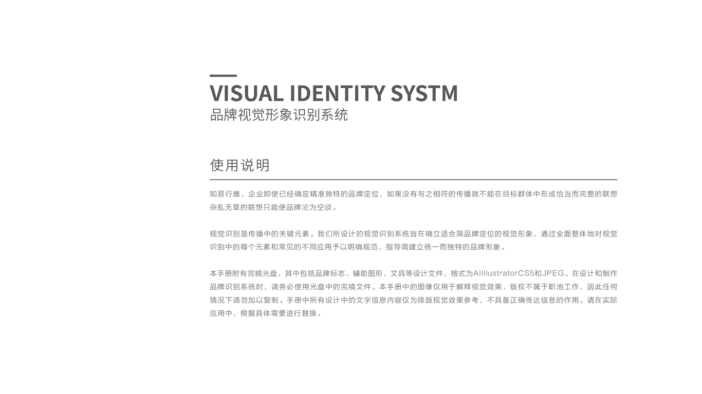 職池品牌VI設(shè)計中標圖1