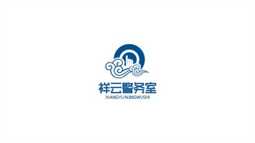 祥云警务室LOGO设计