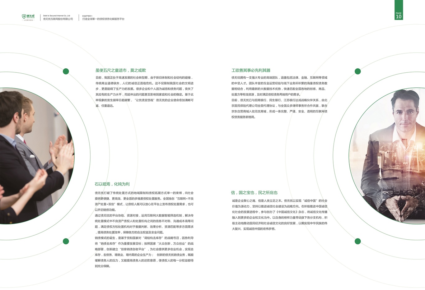 债无忧互联网股份有限公司图3