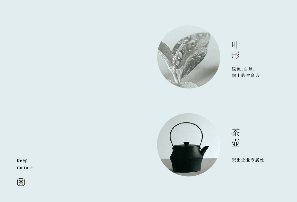 新中式茶文化形象設計圖1