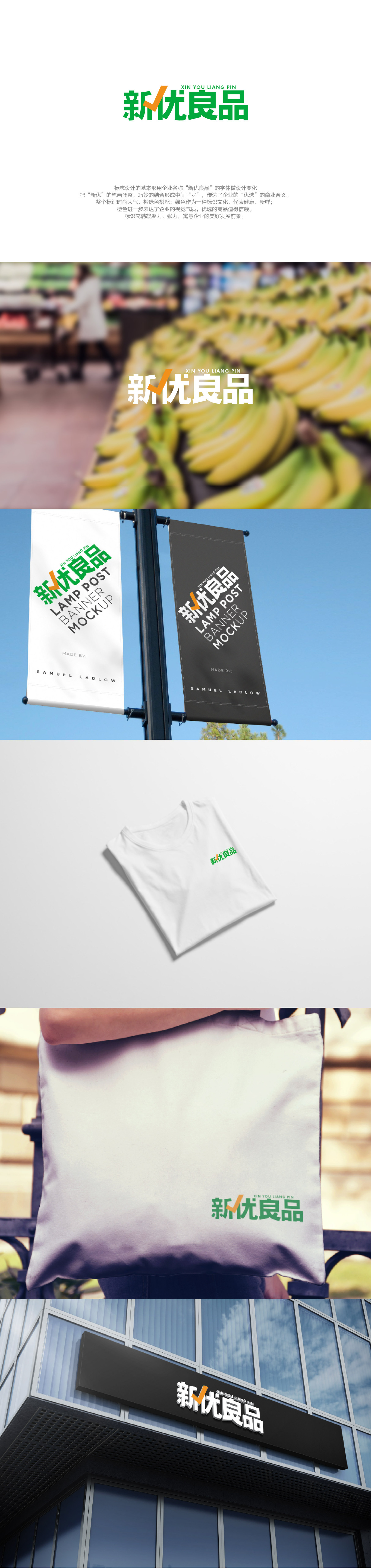 快消品 超市  logo设计图0