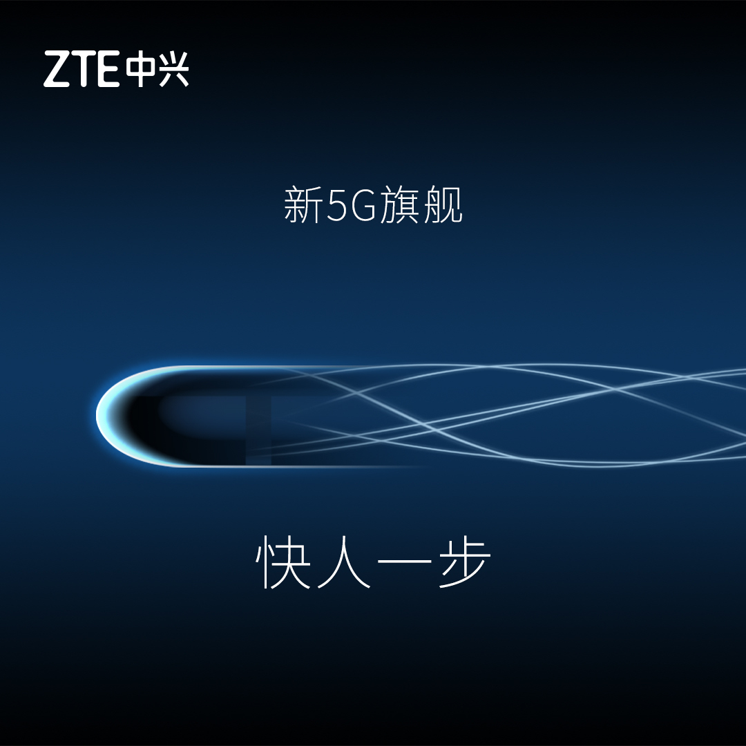 手机产品预热海报图2