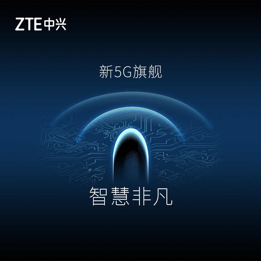 手机产品预热海报图0