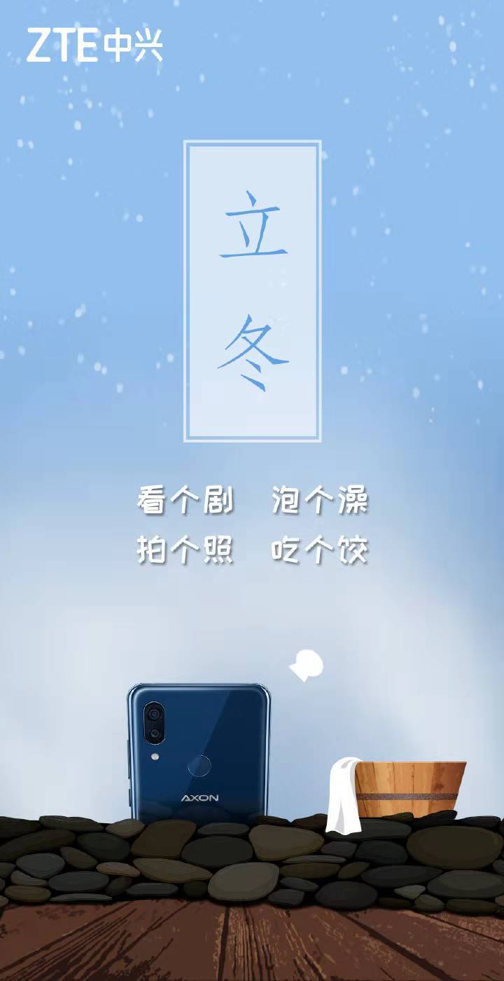 中兴手机活动创意海报图1