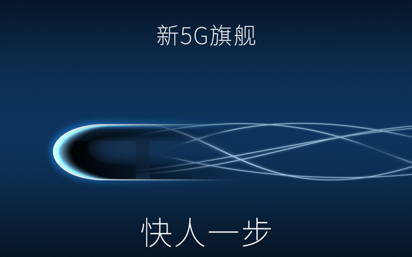 手機產(chǎn)品預(yù)熱海報