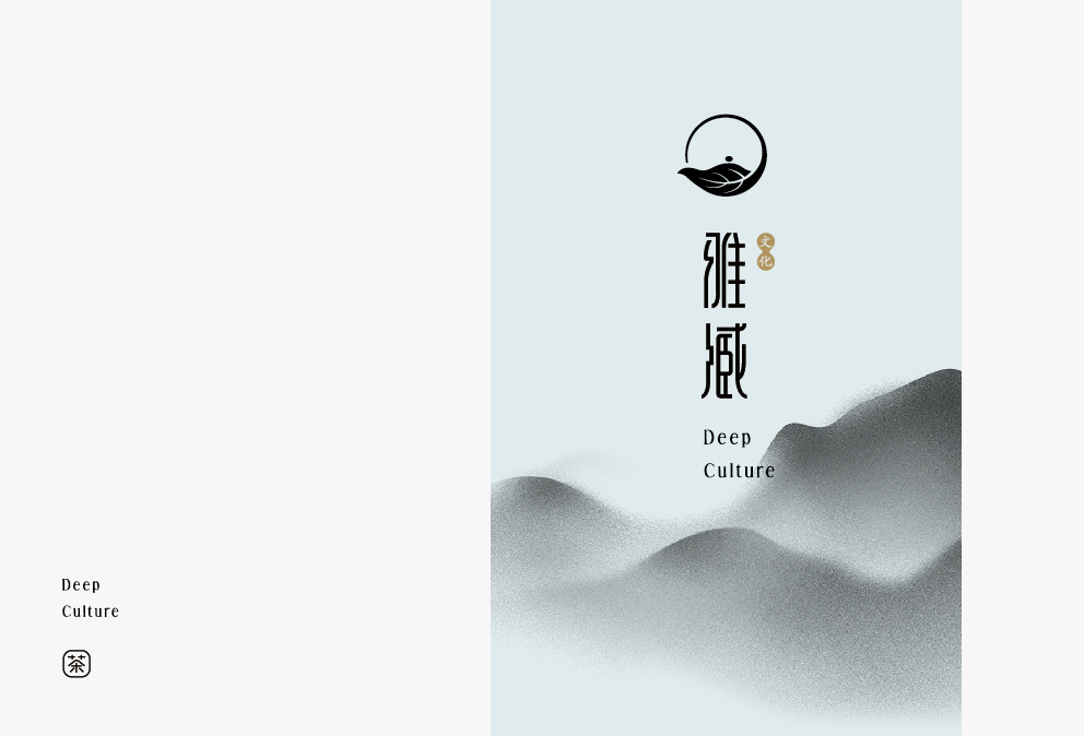 新中式茶文化形象設計圖2
