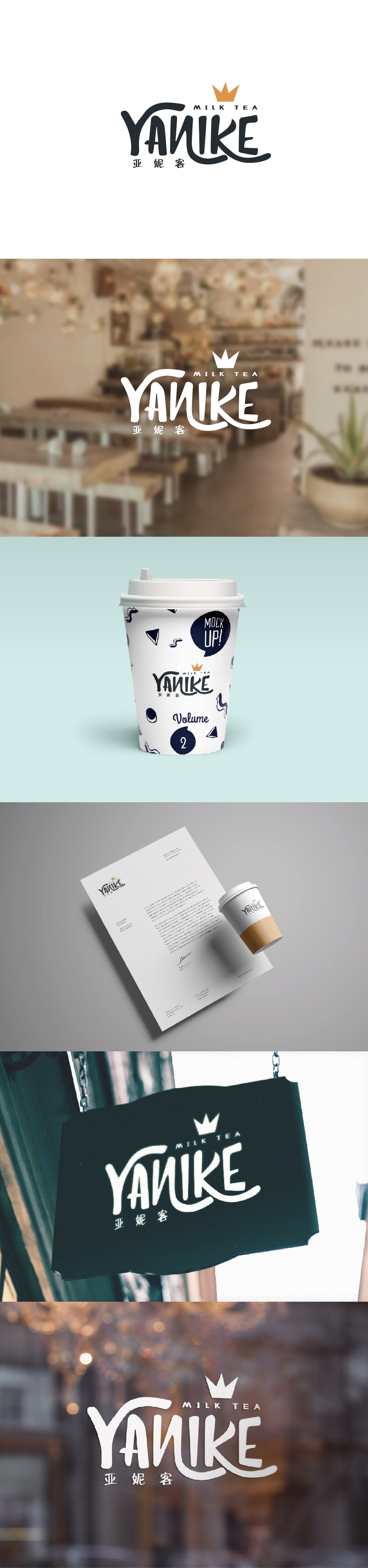 奶茶 饮品 食品logo设计图1