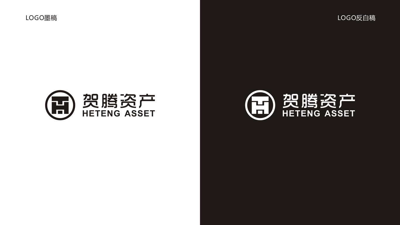 賀騰資產品牌LOGO設計中標圖2