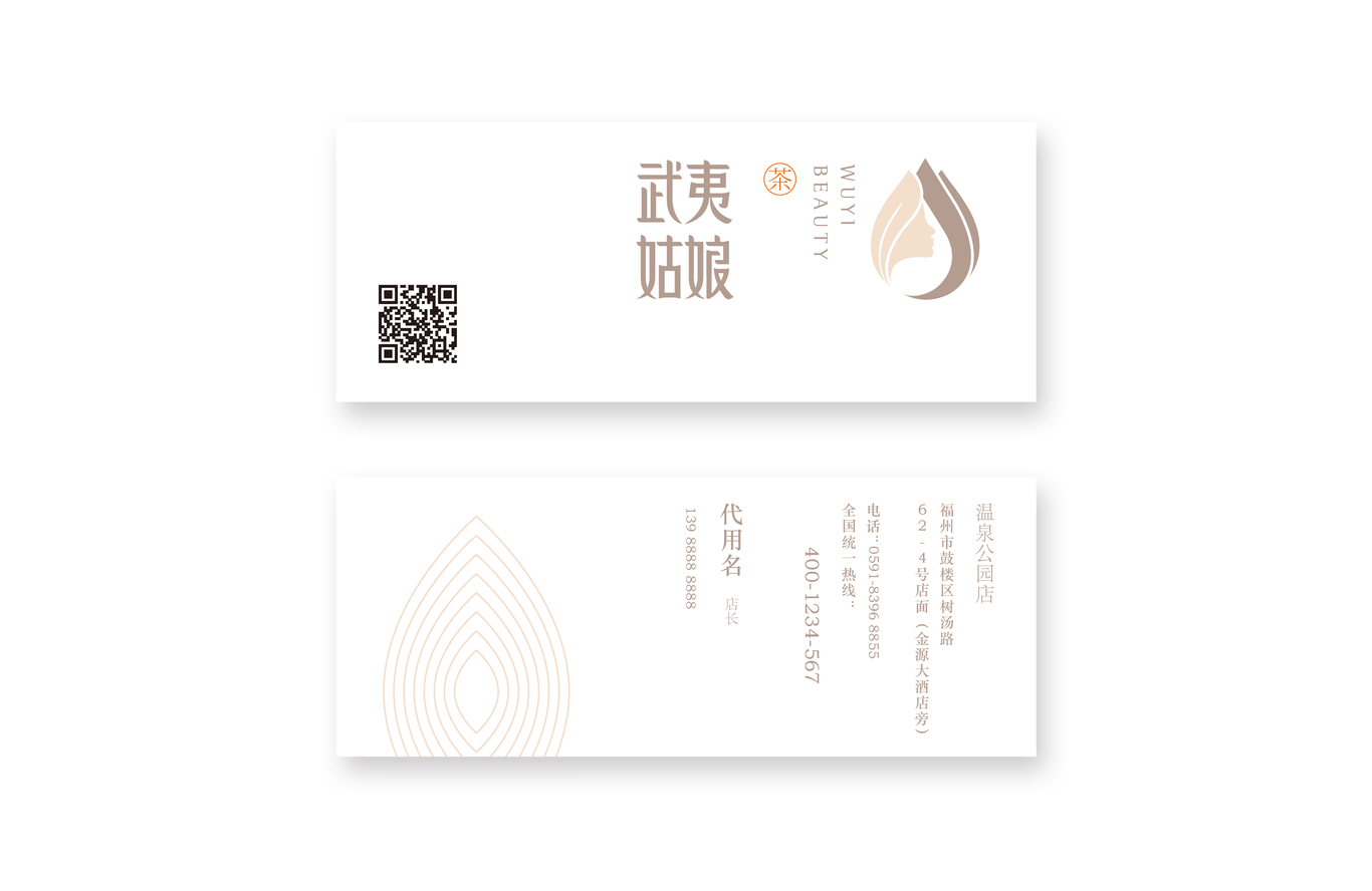 武夷姑娘茶业logo图10