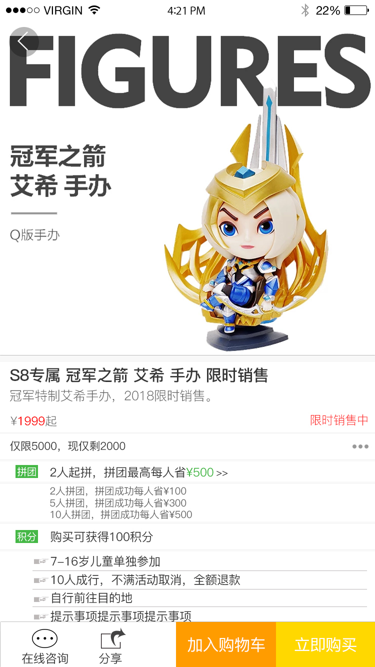 孩真有趣APP图2