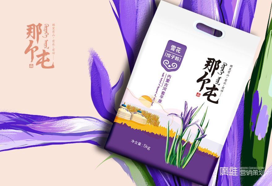 【廣維-案例】那個屯品牌全案策劃圖4