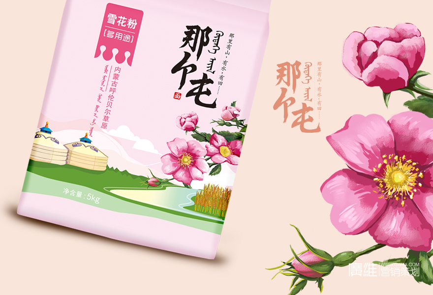 【廣維-案例】那個屯品牌全案策劃圖8
