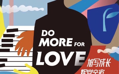 品牌 | CIFI X Do More...