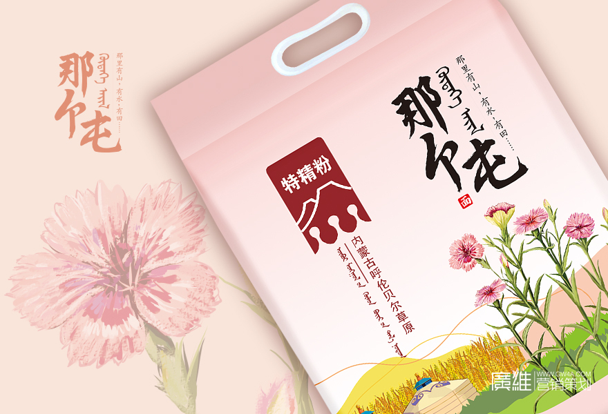 【廣維-案例】那個屯品牌全案策劃圖6