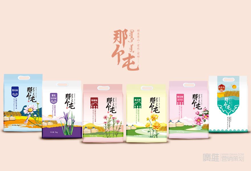 【廣維-案例】那個屯品牌全案策劃圖9