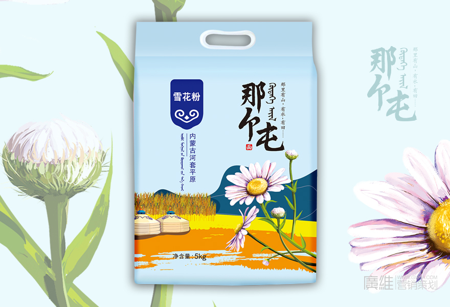 【廣維-案例】那個屯品牌全案策劃圖5