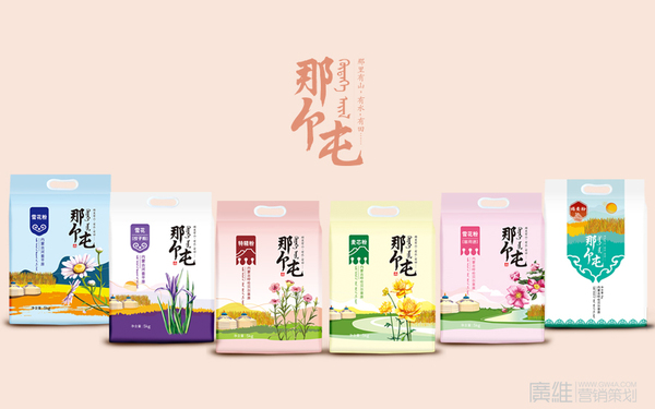 【廣維-案例】那個屯品牌全案策劃