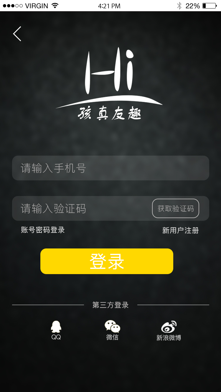 孩真有趣APP图0